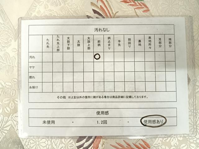 平和屋着物◎六通柄袋帯 唐織 鴛鴦花文 金銀糸 正絹 逸品 AABE3551yx
