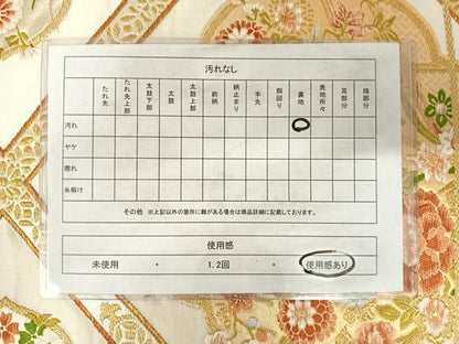 平和屋着物◎六通柄袋帯 唐織 天井花文 金銀糸 正絹 逸品 AABE3558yx