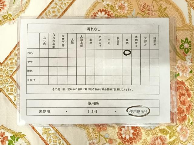 平和屋着物◎六通柄袋帯 唐織 天井花文 金銀糸 正絹 逸品 AABE3558yx