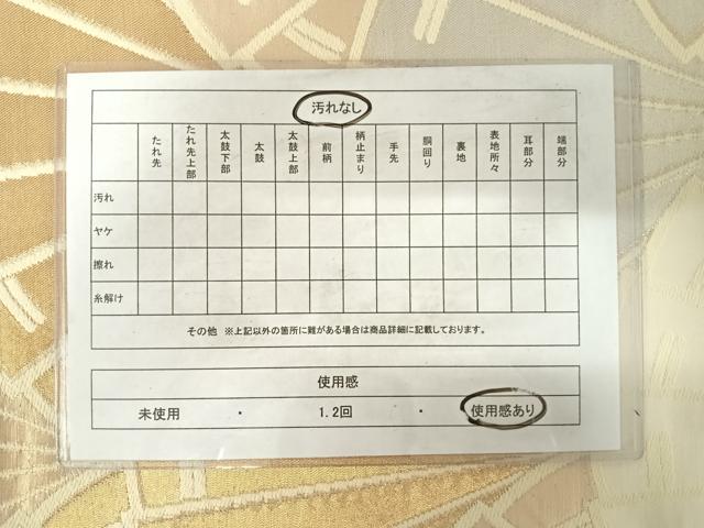 平和屋着物◎六通柄袋帯 檜扇文 金銀糸 正絹 逸品 AABE3559yx