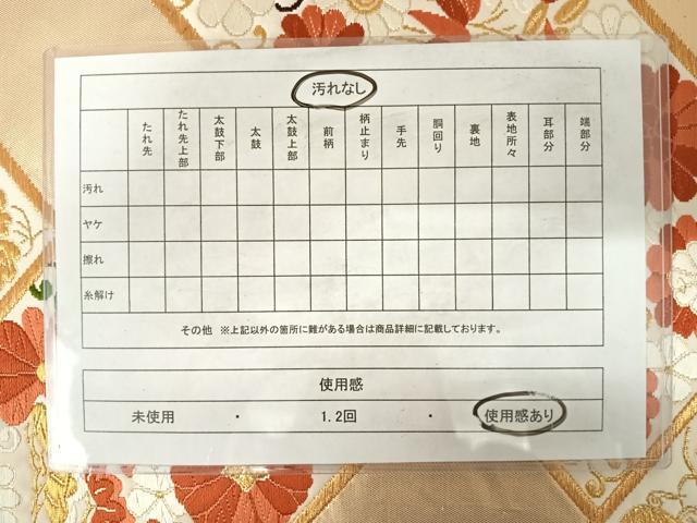 平和屋着物◎六通柄袋帯 唐織 檜垣花鳥文 宝尽くし 金銀糸 正絹 逸品 AABE3562yx