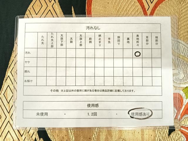 平和屋着物◎六通柄袋帯　唐織　流水笠松花文　黒地　金銀糸　正絹　逸品　AABE3565yx