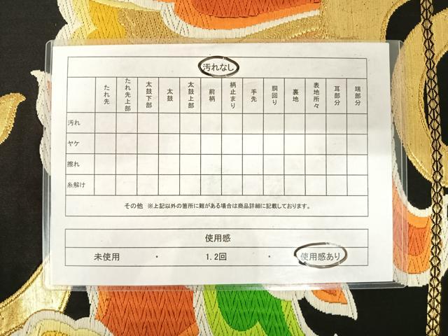 平和屋着物◎六通柄袋帯 唐織 更紗花文 金糸 正絹 逸品 AABE3567yx