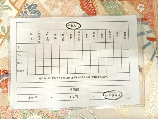 平和屋着物◎六通柄袋帯 唐織 扇面花文 金銀糸 正絹 逸品 AABE3568yx