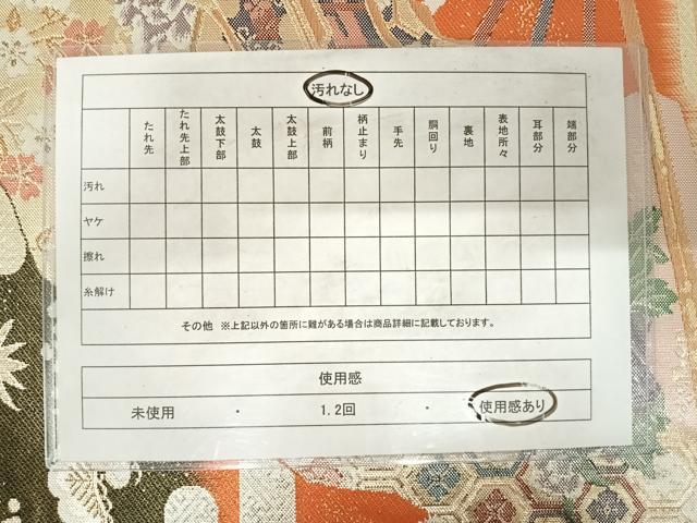 平和屋着物◎九百佐賀錦 六通柄袋帯 慶長 扇面花鳥文 金銀糸 正絹 逸品 AABE3570yx