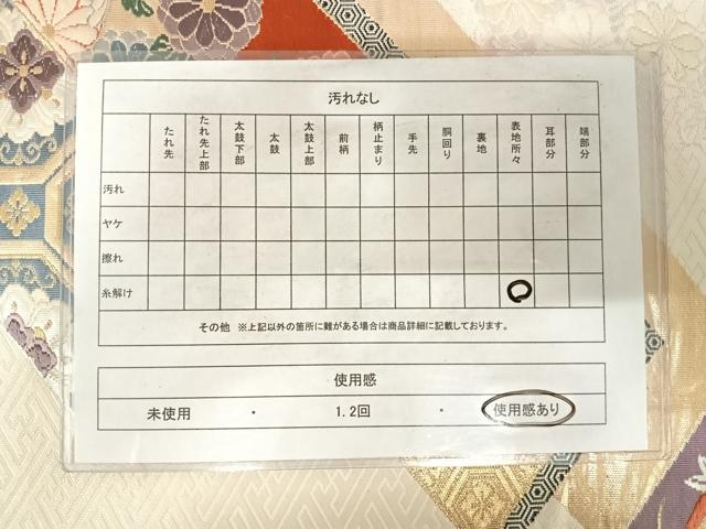 平和屋着物◎六通柄袋帯 唐織 吉祥花文 金銀糸 正絹 逸品 AABE3578yx