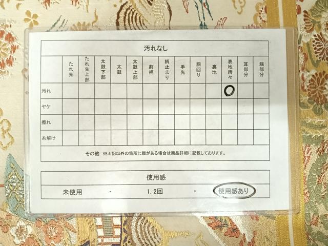 平和屋着物◎アンティーク 大正ロマン 六通柄京袋帯 唐織 飛鶴風景文 金糸 正絹 逸品 AABE3579yx