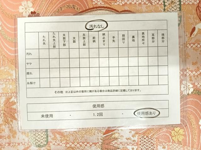 平和屋着物◎六通柄袋帯 唐織 飛鶴流水花文 金糸 正絹 逸品 AABE3583yx