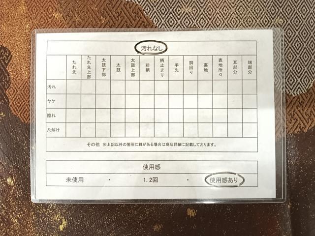 平和屋着物◎六通柄袋帯 道長文 本うるし箔 正絹 逸品 AABE3592yx