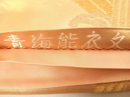 平和屋着物◎六通柄袋帯　唐織　青海能衣文　正絹　逸品　AABE3599yx