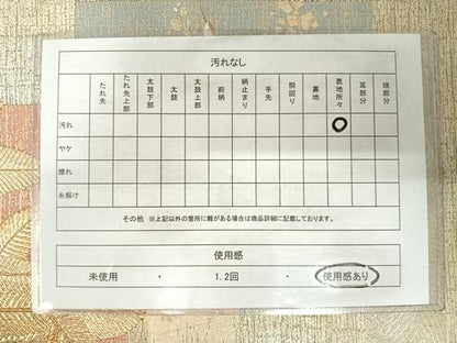 平和屋着物◎六通柄袋帯 唐織 飛鶴松文 金糸 正絹 逸品 AABE3601yx