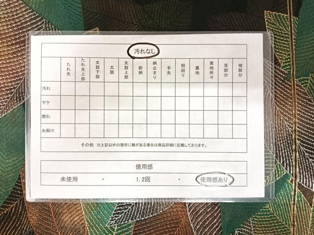 平和屋着物◎六通柄袋帯 葉尽くし 金銀糸 正絹 逸品 AABE3602yx