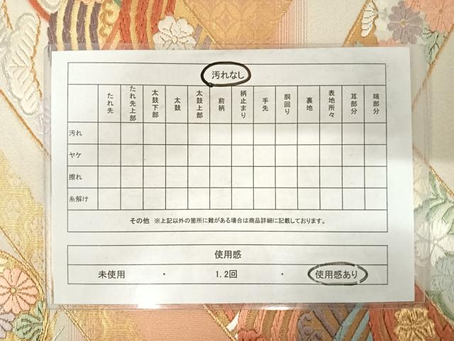 平和屋着物◎六通柄袋帯 唐織つづれ 松皮青海波文 金銀糸 正絹 逸品 AABE3604yx
