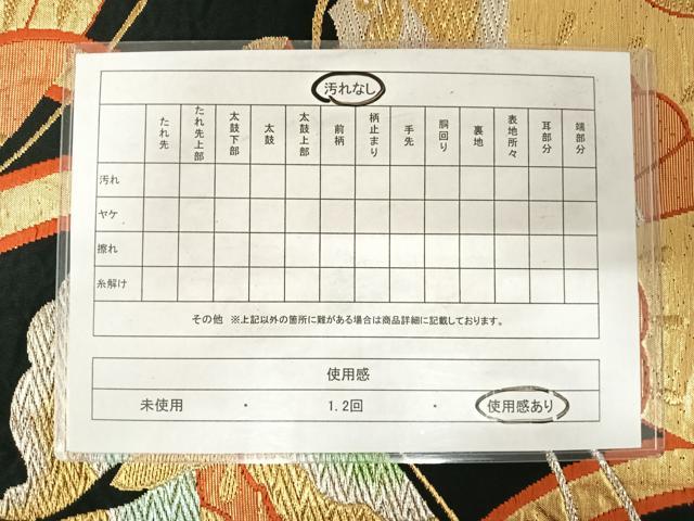 平和屋着物◎六通柄袋帯　立涌舞蝶文　黒地　金銀糸　正絹　逸品　AABE3611yx