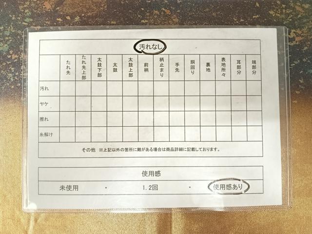 平和屋着物◎六通柄袋帯　霞文　引箔　正絹　逸品　AABE3615yx
