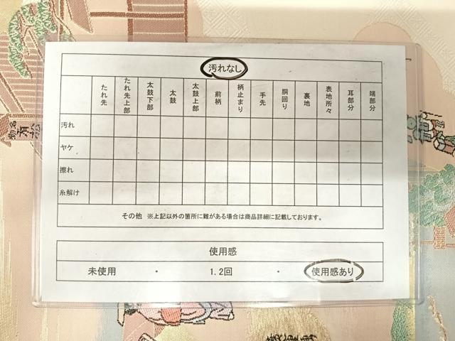 平和屋着物◎六通柄袋帯　唐織　東海道五十三次図　金糸　正絹　逸品　AABE3616yx