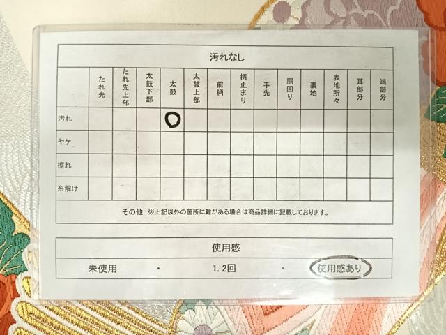 平和屋着物◎六通柄袋帯　唐織　草花文　金銀糸　正絹　逸品　AABE3621yx