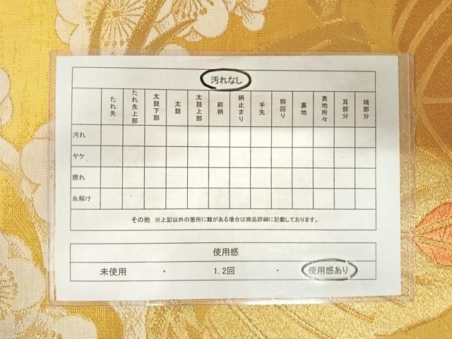 平和屋着物◎六通柄袋帯　唐織　笠松文　金糸　正絹　逸品　AABE3622yx