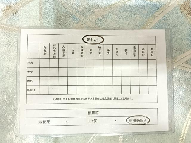 平和屋着物◎六通柄袋帯　草葉文　銀糸　引箔　正絹　逸品　AABE3626yx