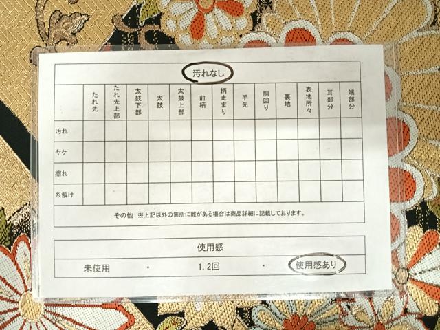 平和屋着物◎六通柄　本袋帯　唐織　花唐草文　黒地　金糸　正絹　逸品　AABE3627yx