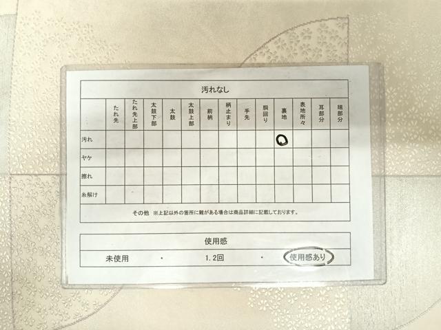 平和屋着物◎六通柄袋帯　幾何学花文　銀糸　正絹　逸品　AABE3635yx