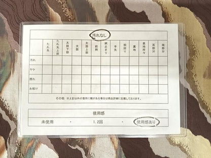 平和屋着物◎六通柄袋帯　道長文　金糸　正絹　逸品　AABE3636yx