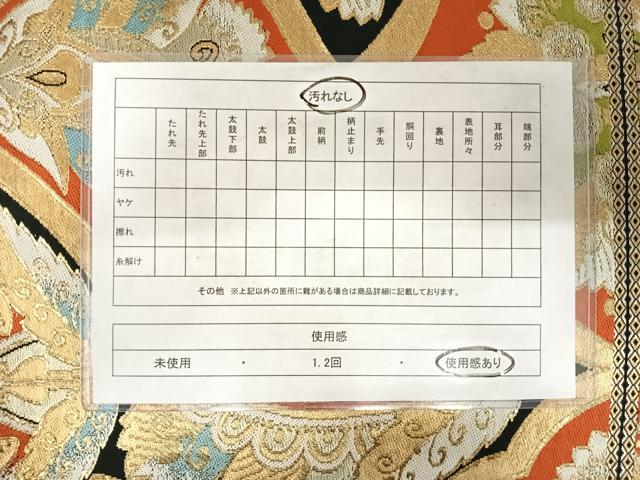 平和屋着物◎六通柄 本袋帯 更紗花文 黒地 金銀糸 正絹 逸品 AABE3638yx
