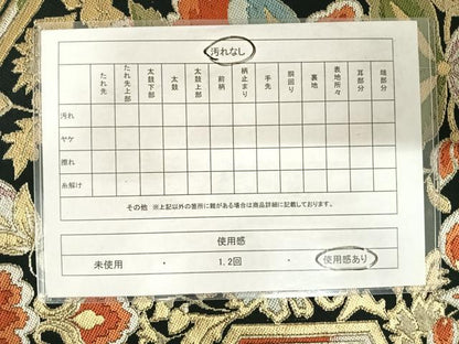 平和屋着物◎六通柄 本袋帯 更紗花文 黒地 金糸 正絹 逸品 AABE3639yx