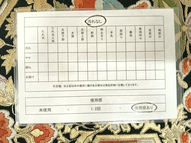 平和屋着物◎六通柄 本袋帯 更紗花文 黒地 金糸 正絹 逸品 AABE3639yx
