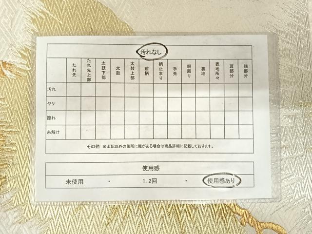平和屋着物◎六通柄袋帯　枝松文　金銀糸　正絹　逸品　AABE3641yx