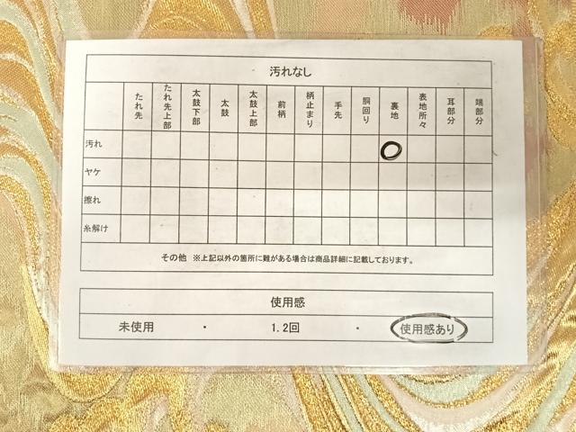 平和屋着物◎六通柄京袋帯 立波文 金糸 正絹 逸品 AABE3646yx