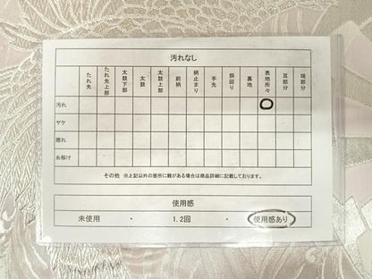 平和屋着物◎六通柄袋帯 唐織 飛鶴立波文 銀糸 正絹 逸品 AABE3649yx