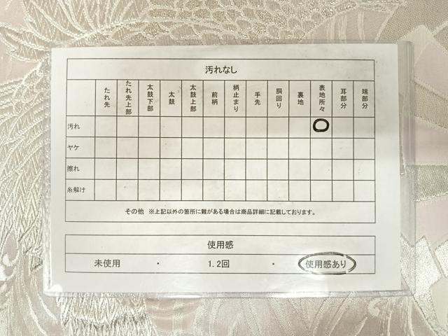 平和屋着物◎六通柄袋帯 唐織 飛鶴立波文 銀糸 正絹 逸品 AABE3649yx