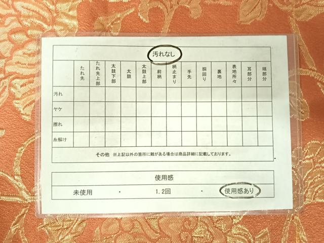 平和屋着物◎六通柄京袋帯 更紗花文 金糸 AABE3654yx