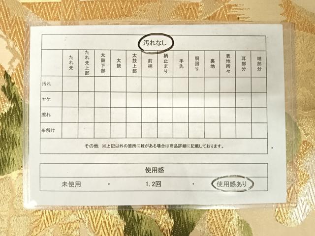 平和屋着物◎六通柄袋帯 唐織 枝松文 金銀糸 正絹 逸品 AABE3657yx