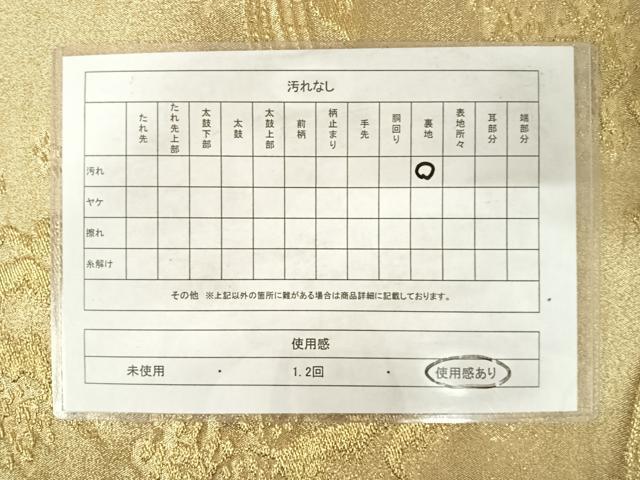 平和屋着物◎六通柄京袋帯 風景文 金糸 正絹 逸品 AABE3659yx