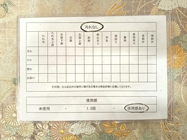 平和屋着物◎六通柄袋帯 唐織 九百錦 蒔絵百景 金糸 正絹 逸品 AABE3662yx