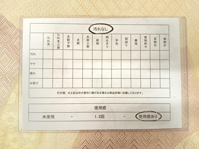 平和屋着物◎佐賀錦 両面六通柄袋帯 地紙吉祥文 金糸 正絹 逸品 AABE3664yx