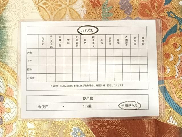 平和屋着物◎六通柄袋帯 唐織 舞蝶花丸文 金糸 正絹 逸品 AABE3666yx