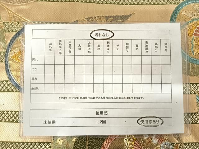 平和屋着物◎六通柄袋帯 舞蝶花丸文 金銀糸 正絹 逸品 AABE3667yx