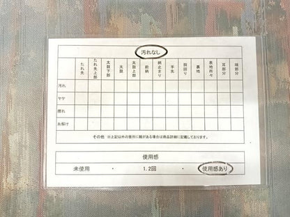 平和屋着物◎六通柄袋帯 霞文 正絹 逸品 AABE3668yx