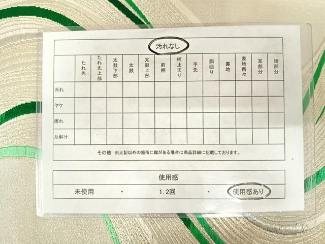平和屋着物◎六通柄袋帯 唐織 流水文 銀糸 正絹 逸品 AABE3669yx
