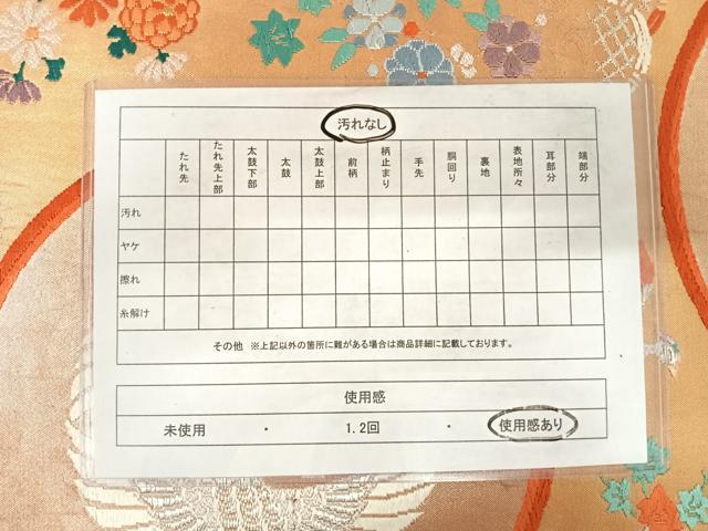 平和屋着物◎六通柄袋帯 唐織 丸紋慶長小紋 金銀糸 正絹 逸品 AABE3673yx