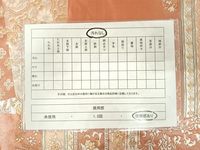 平和屋着物◎六通柄袋帯　色紙花文　金銀糸　鈴乃屋扱い　正絹　逸品　AABE3674yx