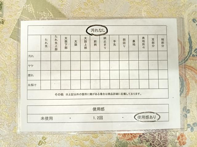 平和屋着物◎六通柄袋帯 蒔絵 鳳凰花文 金銀糸 正絹 逸品 AABE3675yx