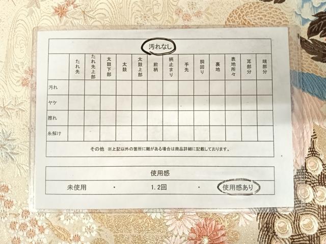 平和屋着物◎六通柄袋帯 唐織 九百錦織 富貴孔雀牡丹文 金糸 正絹 逸品 AABE3678yx