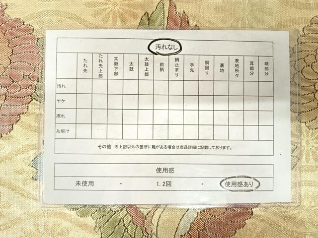 平和屋着物◎佐賀錦　六通柄袋帯　双鶴文　金糸　正絹　逸品　AABE3682yx
