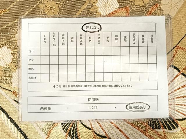 平和屋着物◎佐賀錦　全通柄袋帯　花蝶文　金糸　正絹　逸品　AABE3685yx