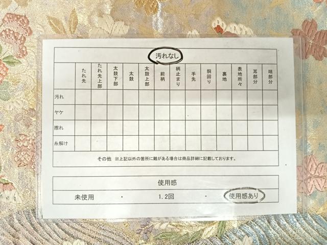 平和屋着物◎六通柄袋帯　唐織　箔錦つづれ　磯御幸花車　金糸　正絹　逸品　AABE3686yx