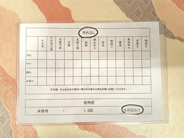 平和屋着物◎佐賀錦　六通柄袋帯　道長吉祥文　金糸　正絹　逸品　AABE3717yx